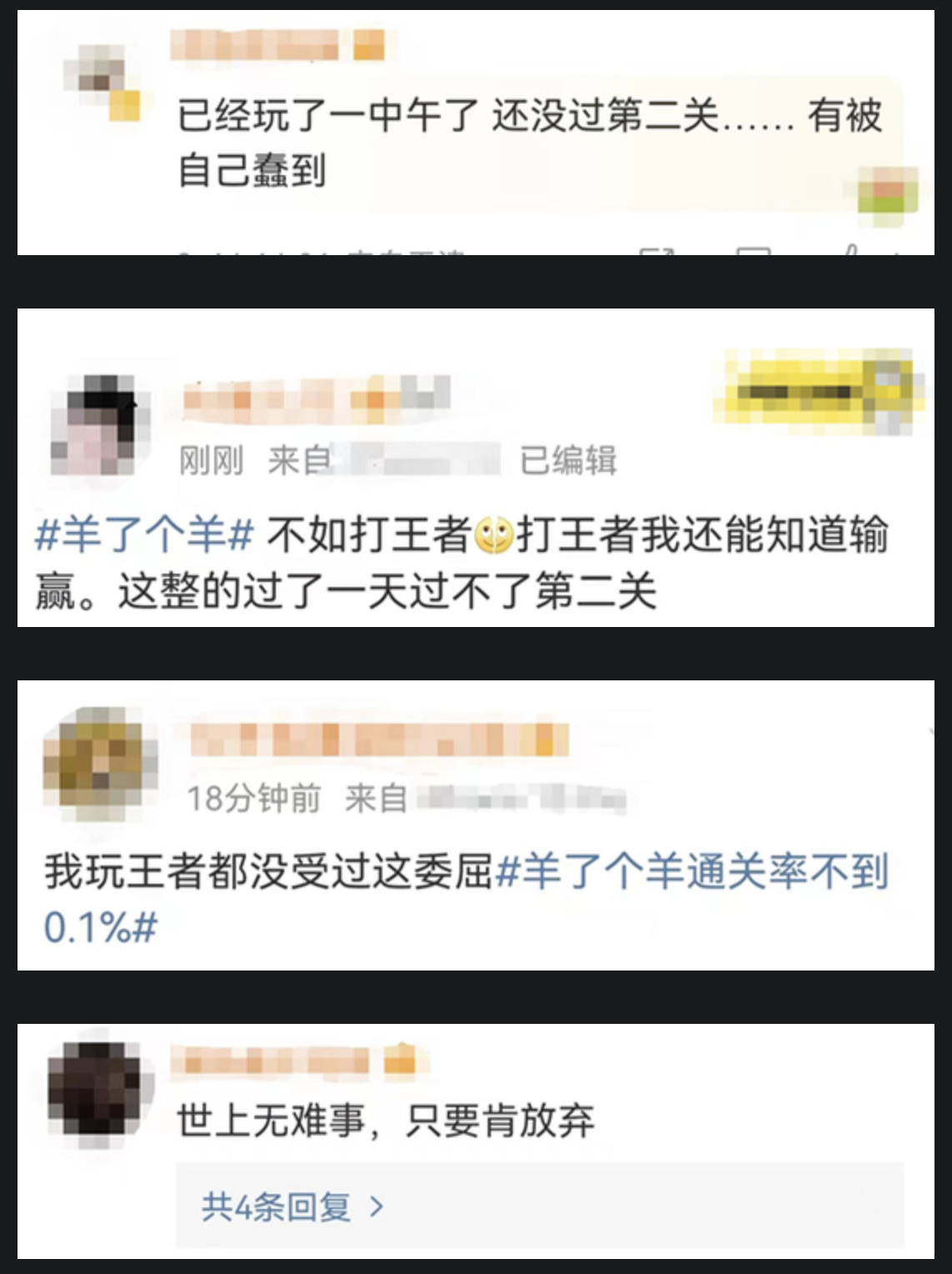 yangelegeyang-weibo-comments.png